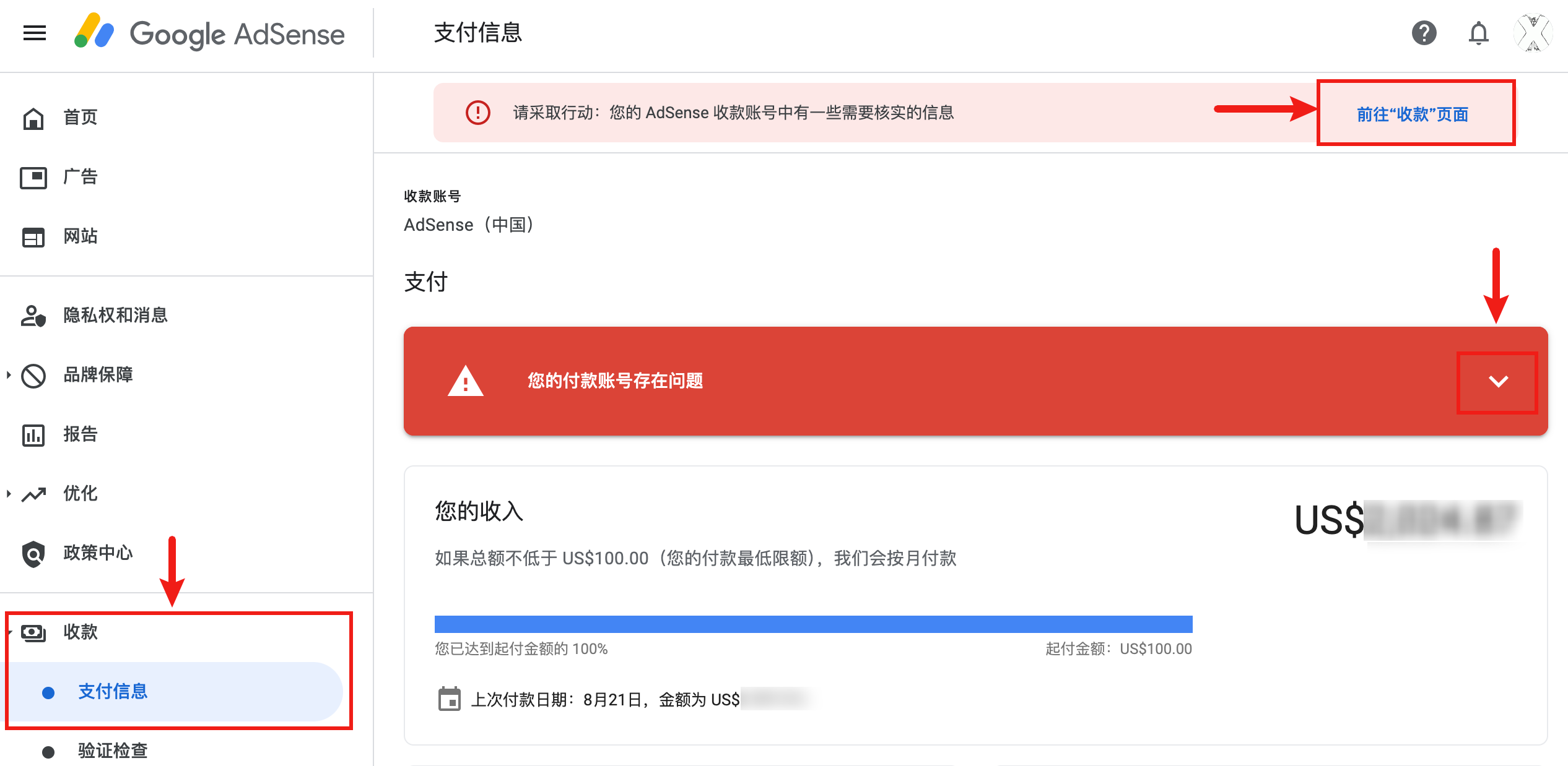 如何解决 AdSense 付款暂停问题