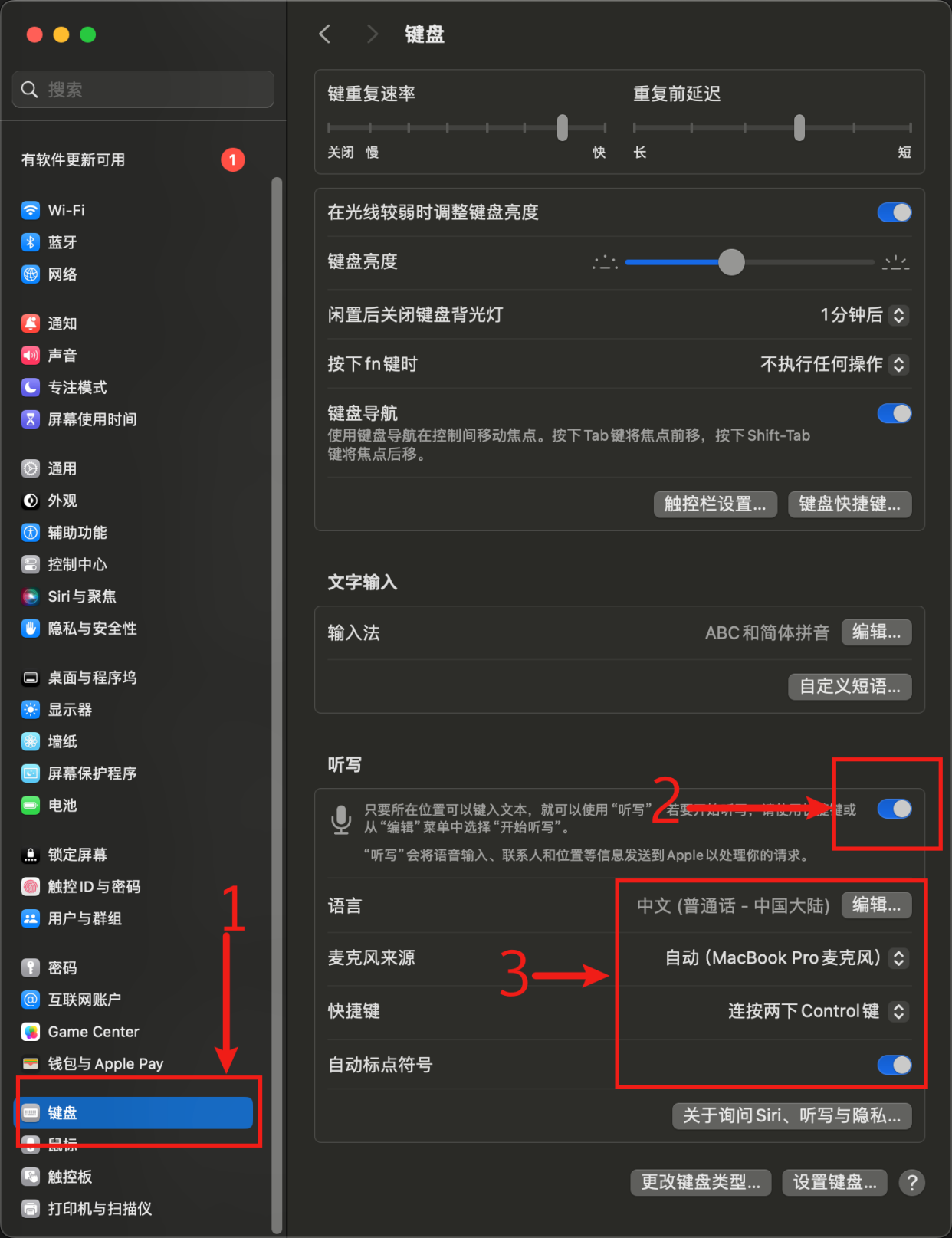 MacBook 如何使用语言输入转文字