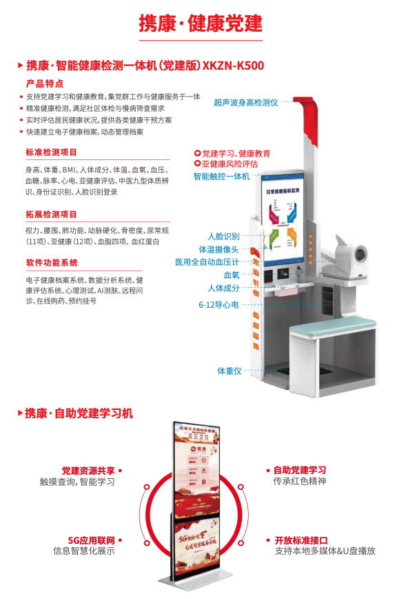 深圳健康驿站酒店名单图片