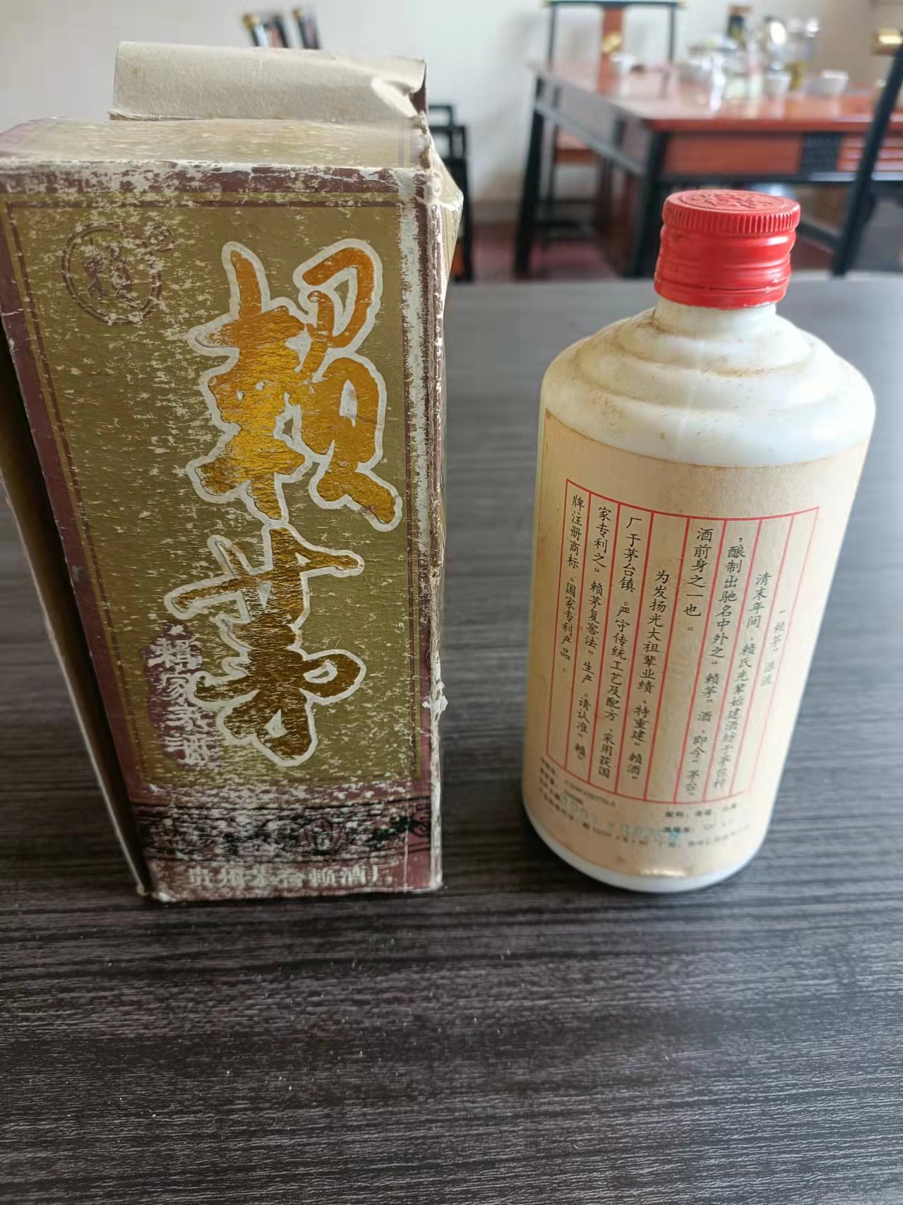 赖茅系列:93赖茅酒,一箱12瓶,酱香型,市场行情价多少?