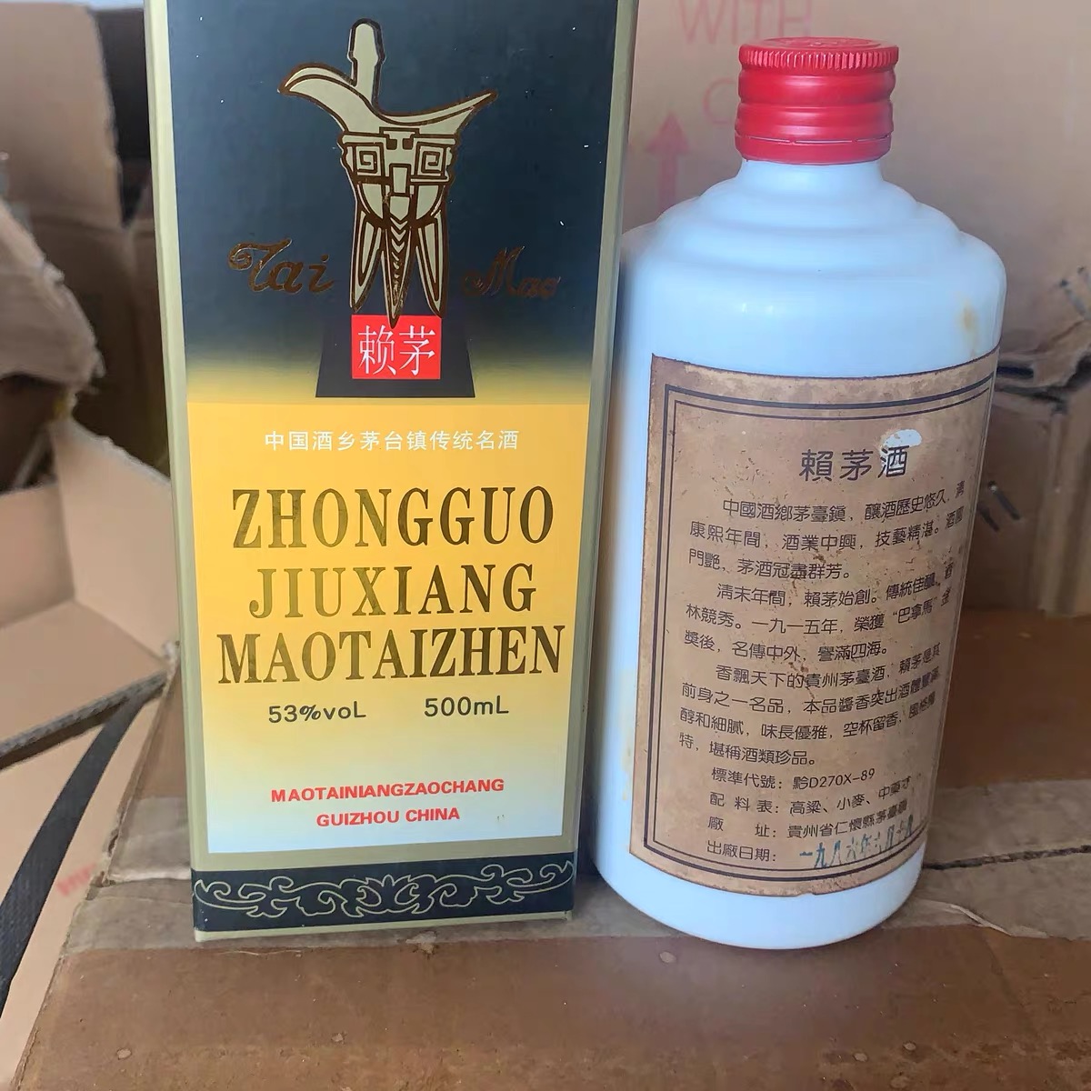 贵州赖茅:86版赖茅,口感香醇,一箱12瓶,市场价多少钱?