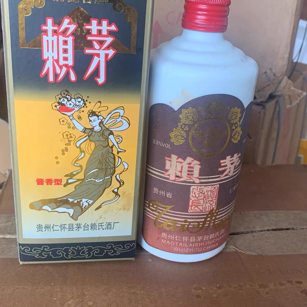 贵州赖茅:86版赖茅,口感香醇,一箱12瓶,市场价多少钱?