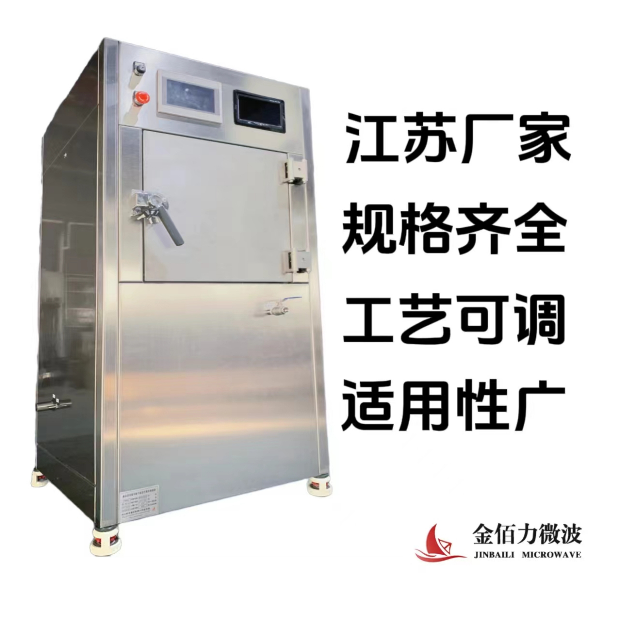 微波真空干燥箱真空度按需控制,精准控温