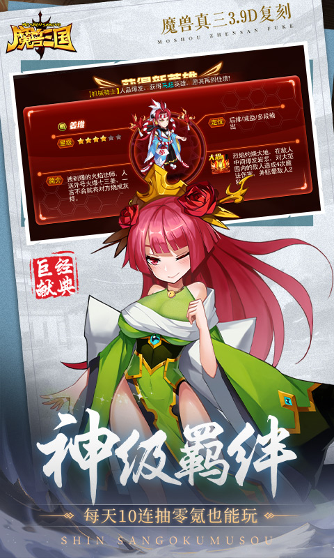 《魔兽三国》:战术灵活的实时动作卡牌rpg游戏