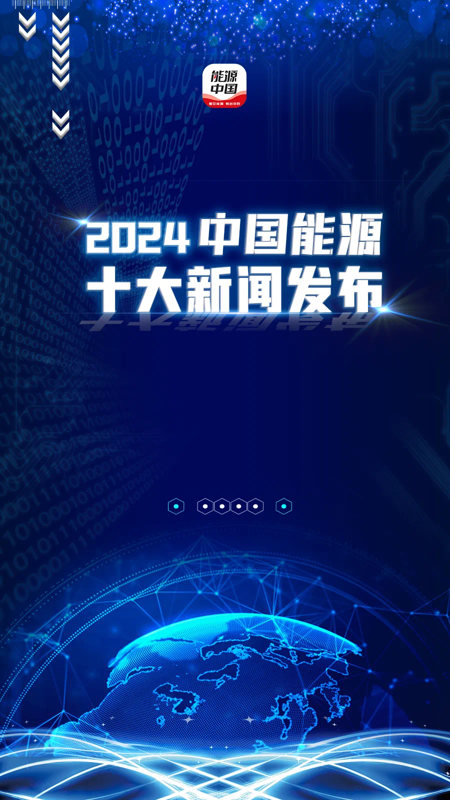 中国国储能源最新动态(中国国储能源最新动态分析)