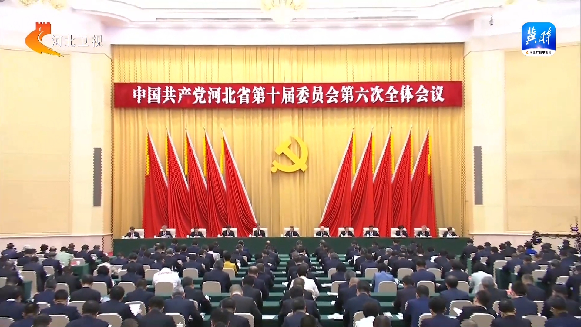 中共河北省委十届六次全会在石家庄举行