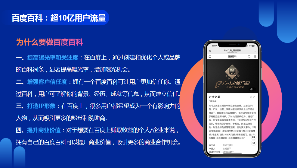 400电话百度百科 400电话百度百科