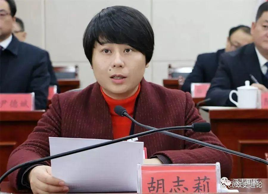 胡志莉任随州市委副书记