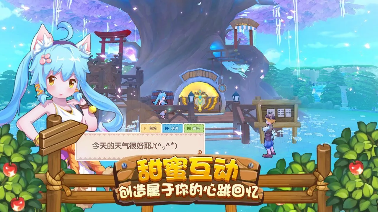 四季物语宣传图