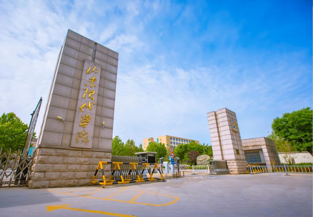 山东现代学院也是位于济南,是山东省应用型本科高校建设重点支持单位