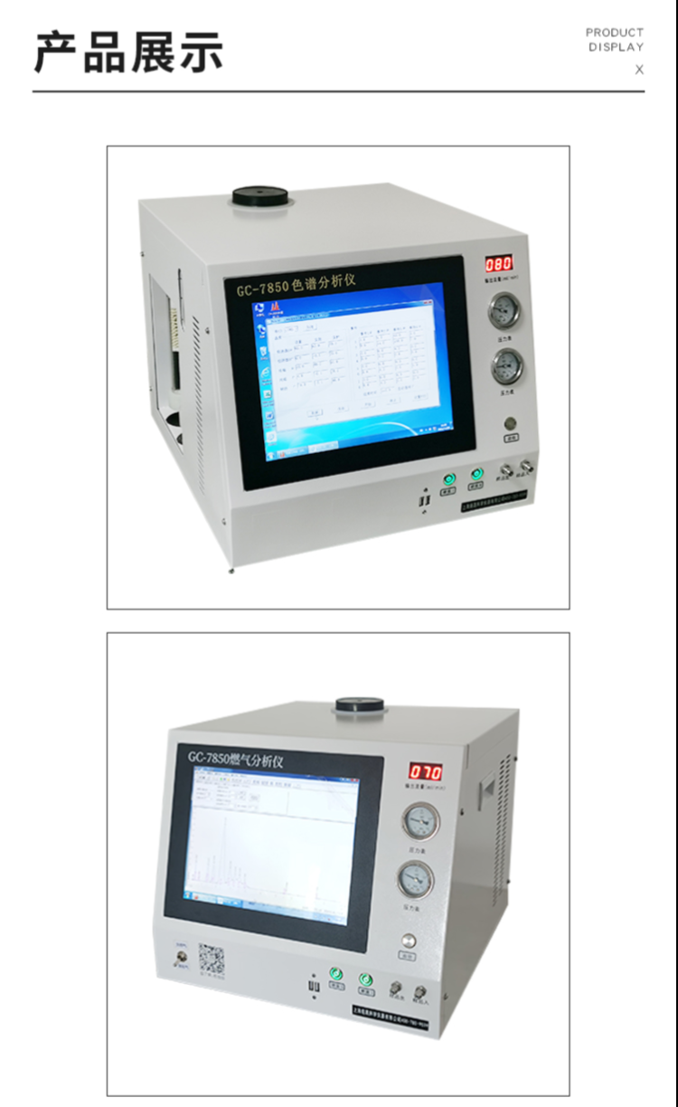 天然气分析仪:清洁能源的守护者