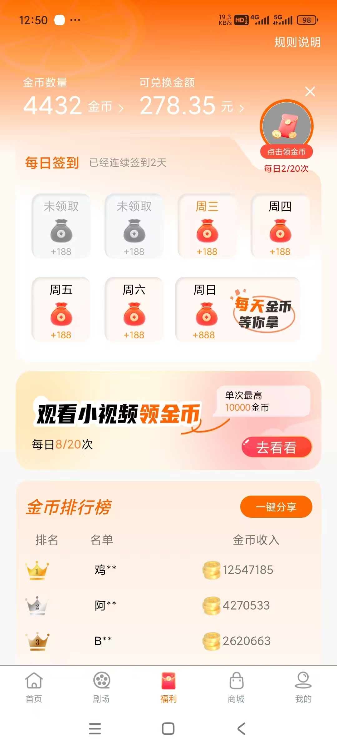 看广告收益最高的软件=看广告收益最高的软件有哪些