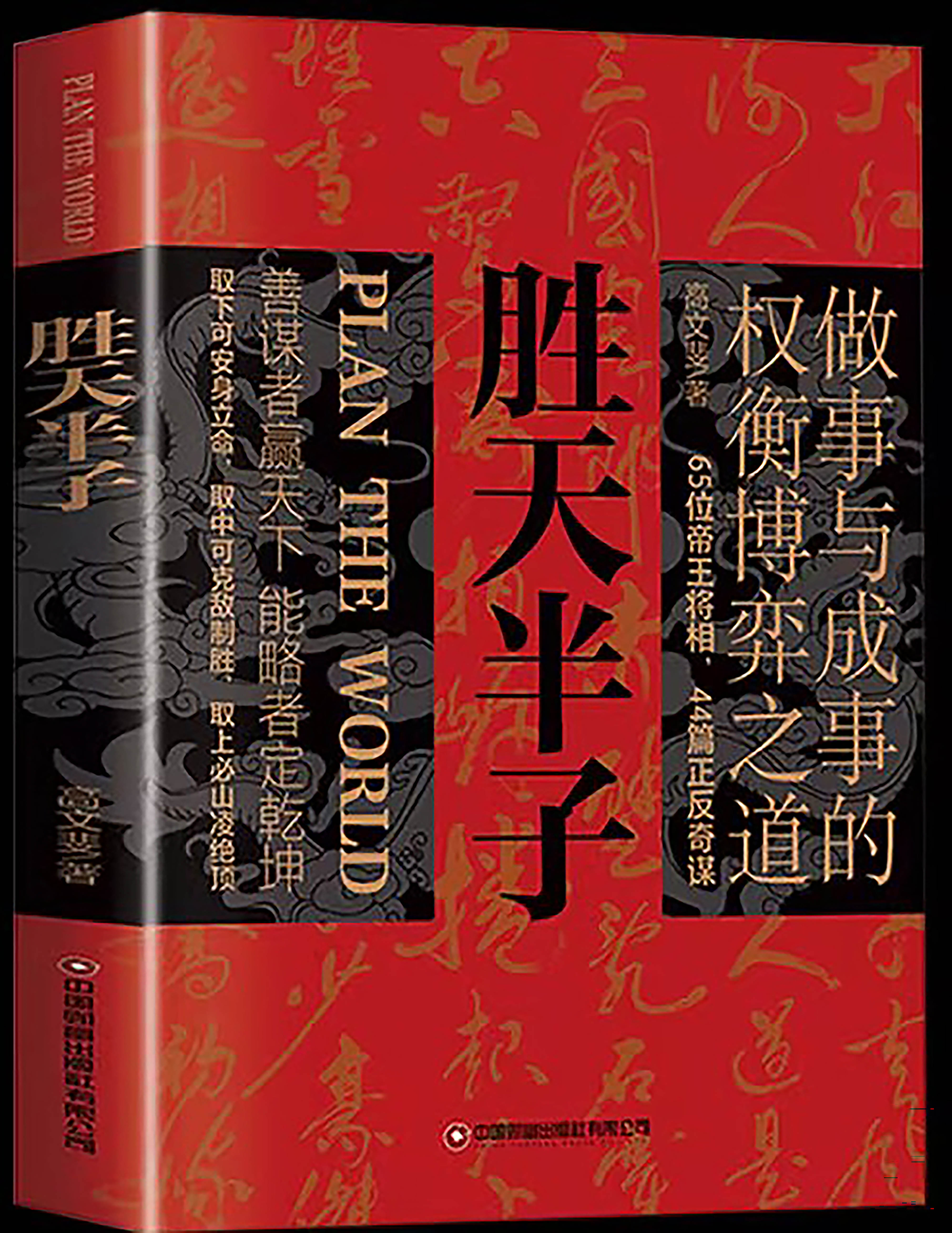 《胜天半子》:在命运的棋局中,找寻人性的复杂与挣扎