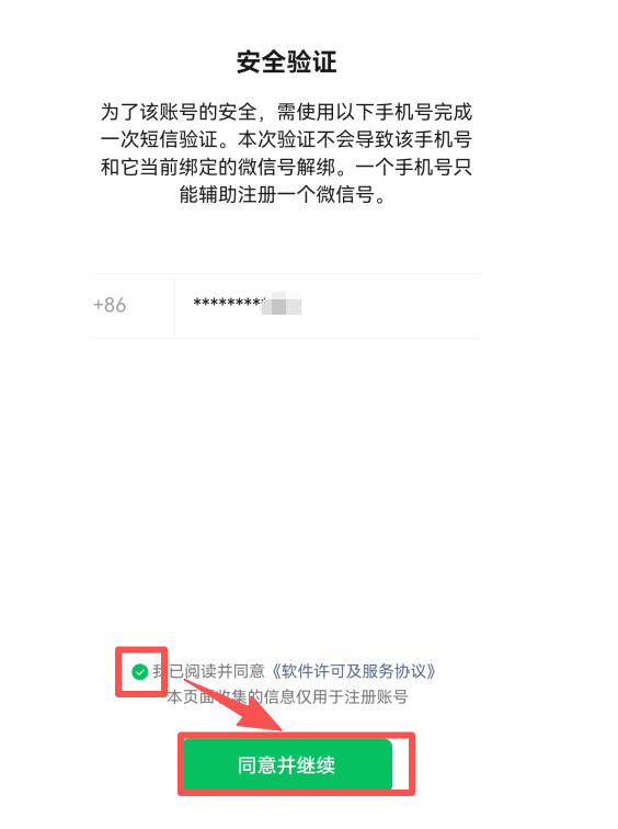 微信授权第三方怎么取消绑定手机号信息的简单介绍