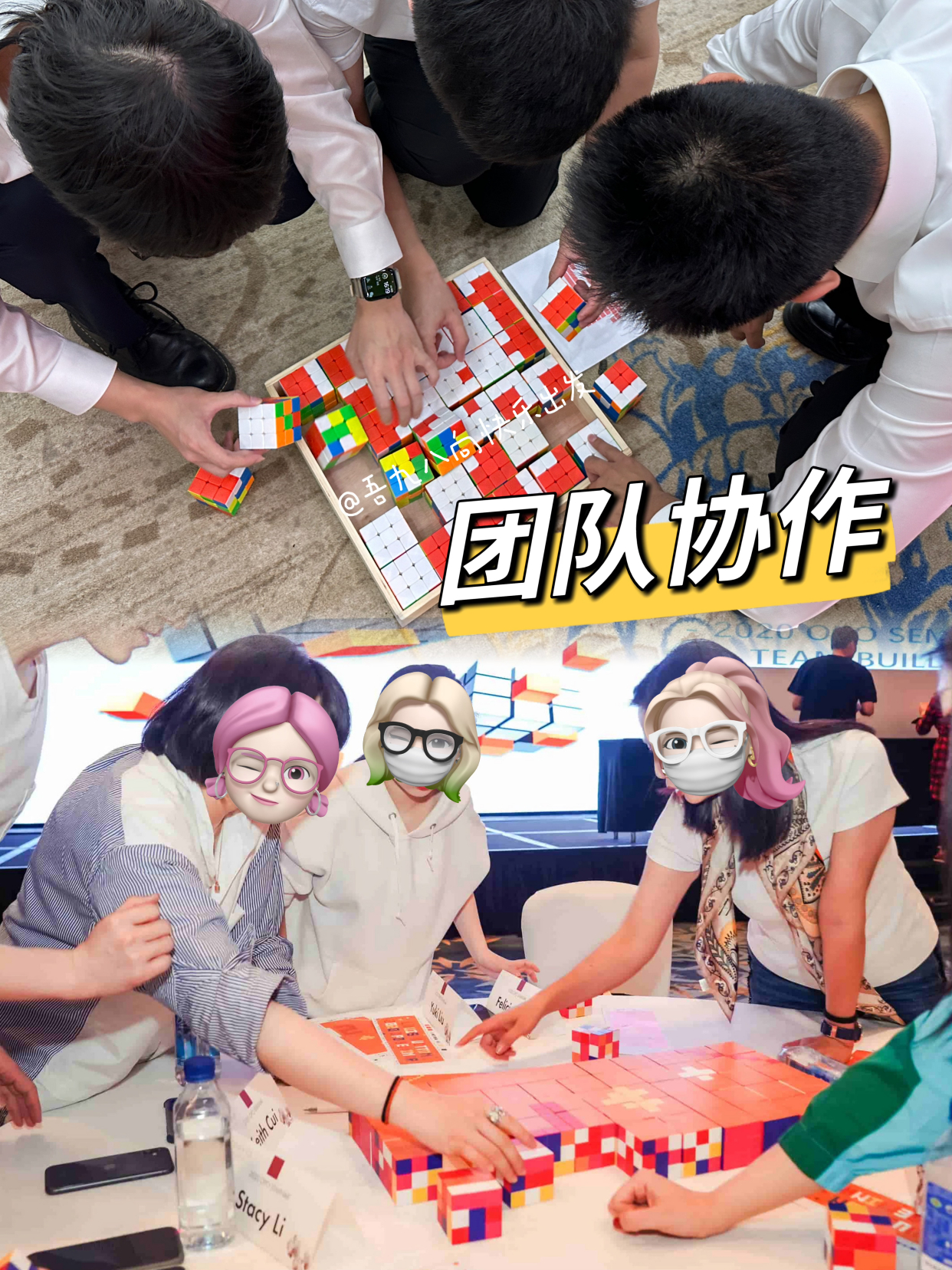 魔方团建|智趣碰撞,解锁团队新力量!