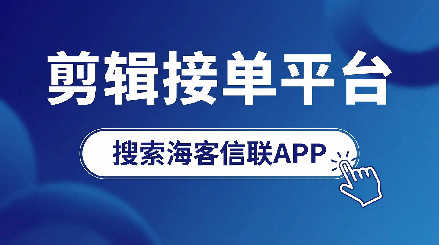 接单平台软件下载官网安装