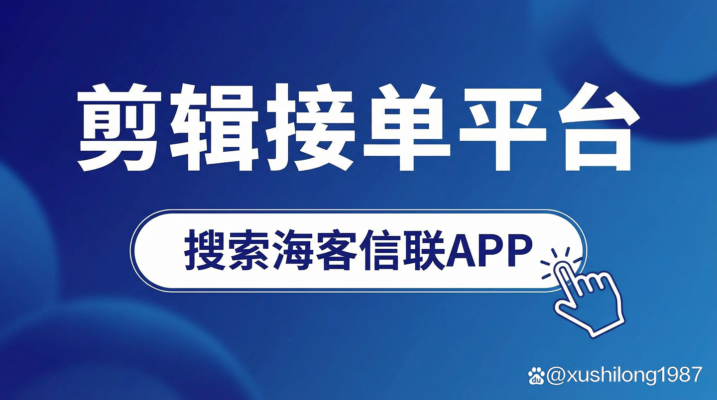 接单平台软件下载官网安装 接单平台软件下载官网安装
