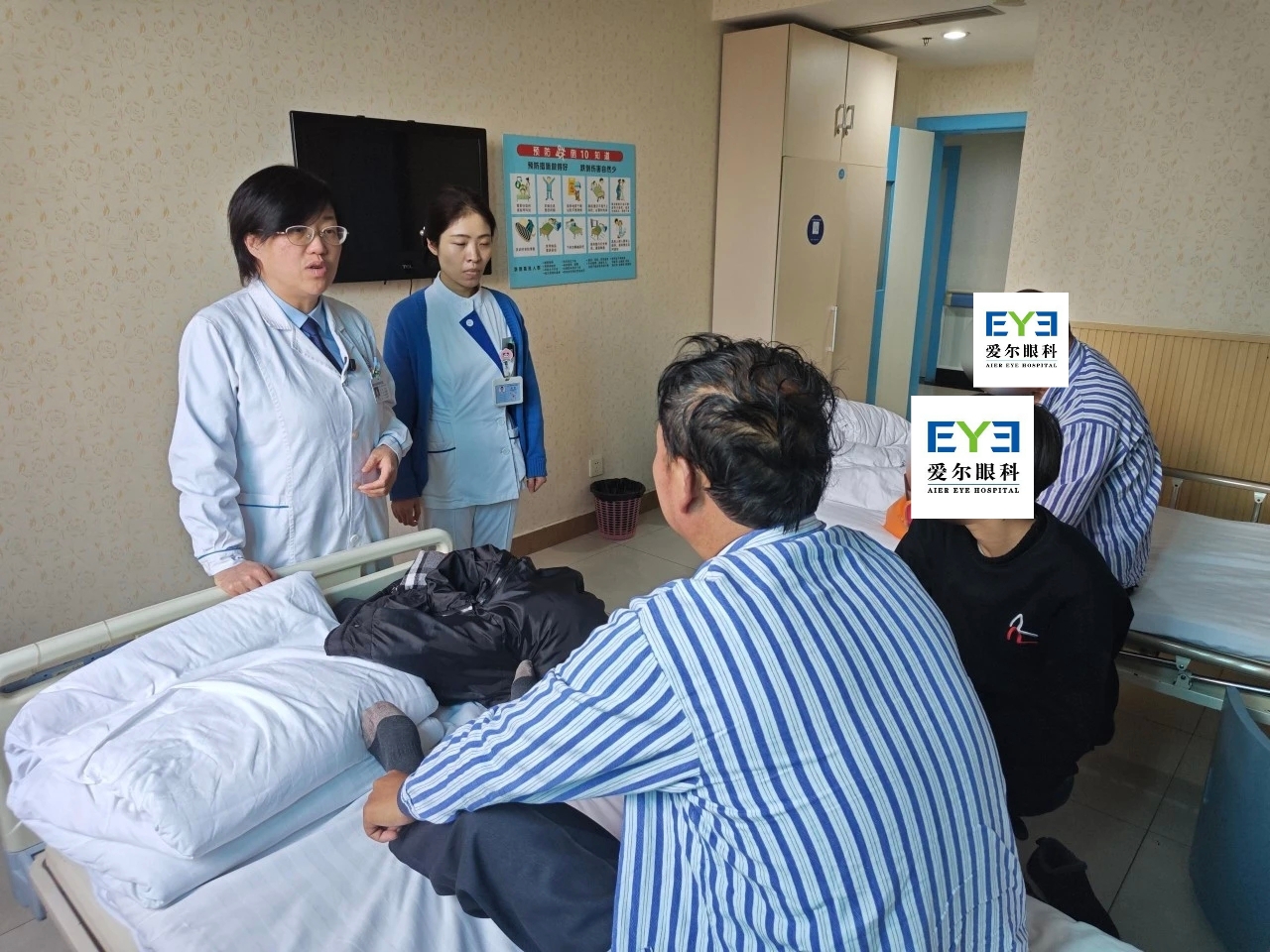 关于中国中医科学院眼科医院住院办理陪诊挂号缓解就医焦虑的信息