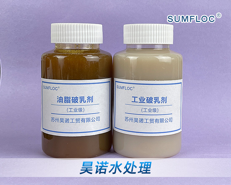 机械加工切削液破乳剂