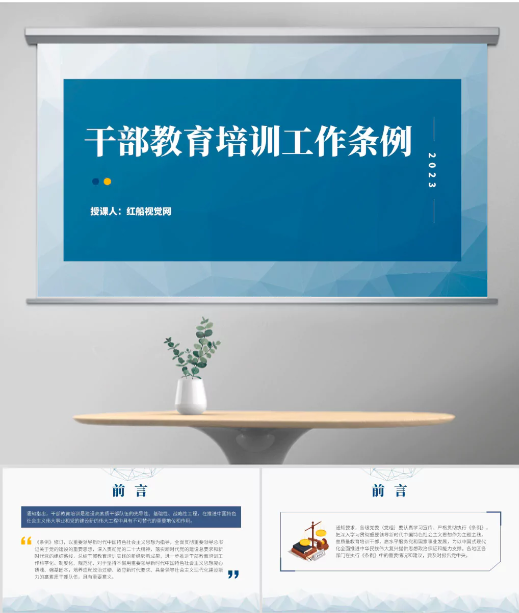 陕西省干部教育培训网（陕西省干部教育培训中心） 陕西省干部教诲
培训网（陕西省干部教诲
培训中心

）《陕西省干部教育培训中心》 教育知识
