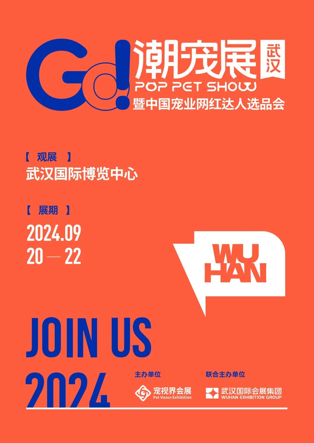 一文纵览 | 潮宠展重点项目排期，邀你一起精准把握市场商机！