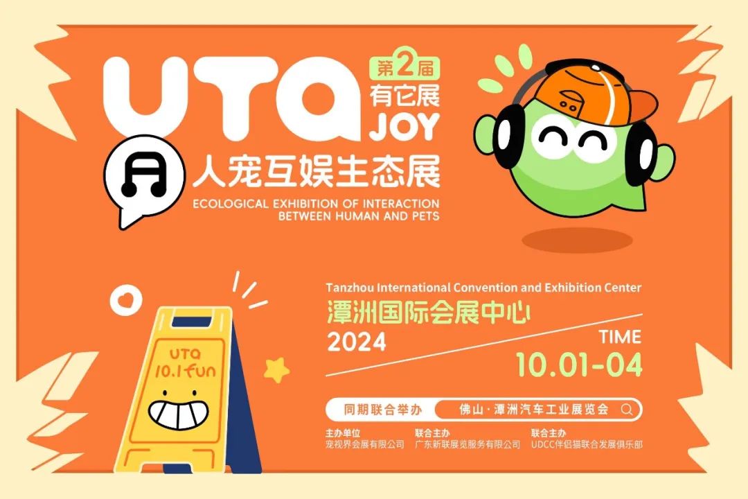 一文纵览 | 潮宠展重点项目排期，邀你一起精准把握市场商机！