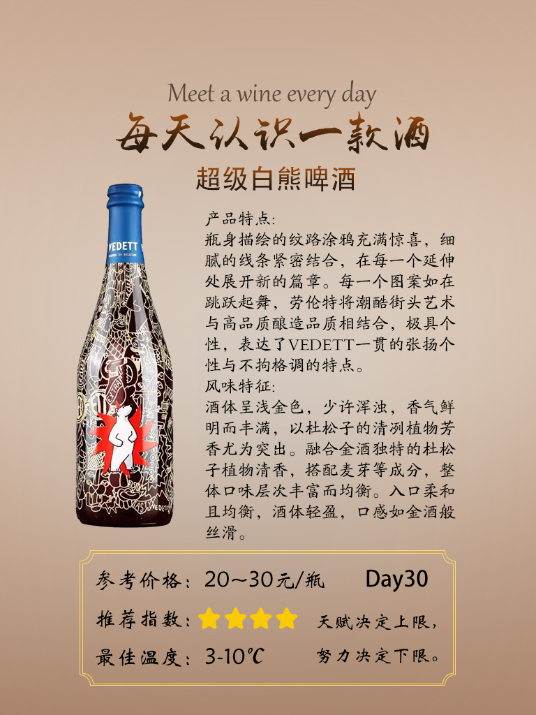 大白熊啤酒配料表图片