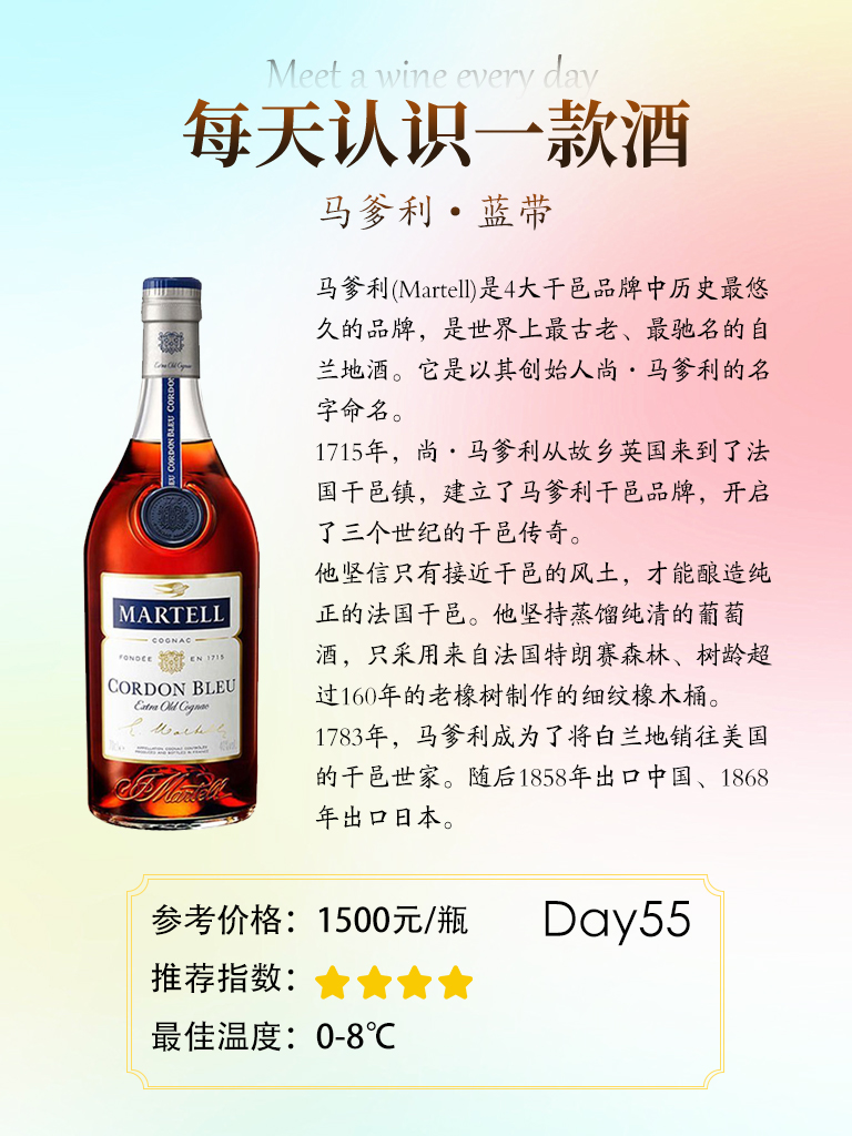 马爹利酒图片价格表图片