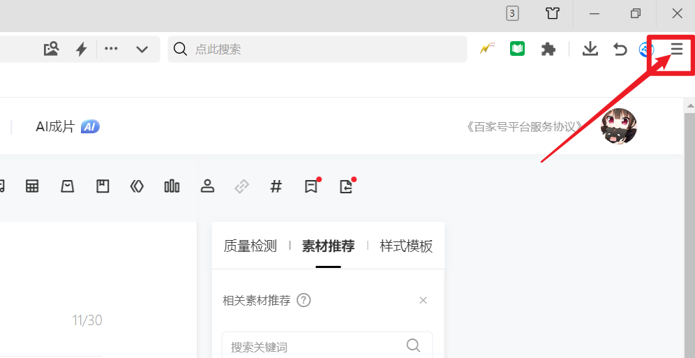 关于怎么清理浏览器缓存_如何清理浏览器缓存的信息