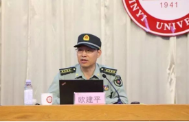 欧建平-原国防大学军队建设研究所所长