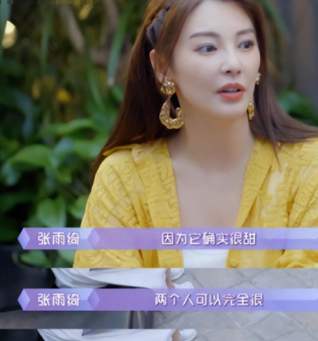 厉害了我的姐!36岁张雨绮交往25岁肌肉男,两婚两离后专谈姐弟恋
