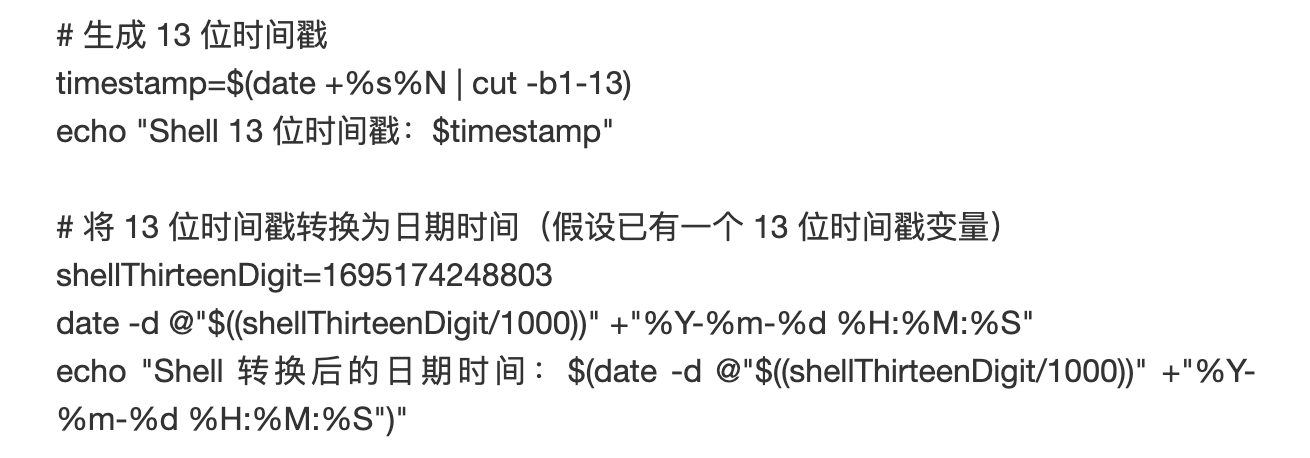 时间戳转换日期公式