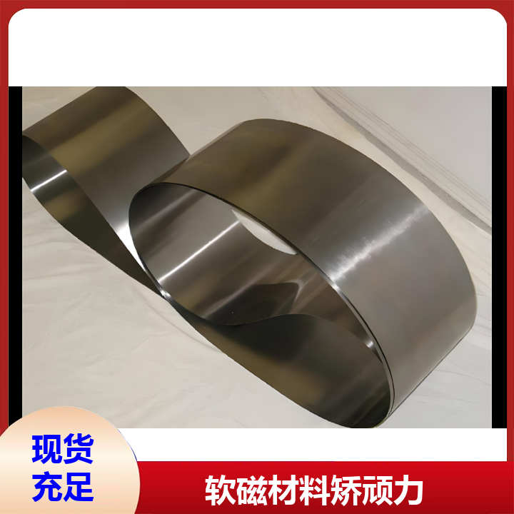 揭秘哈密纳米晶软磁材料 新能源时代的磁性科技新星