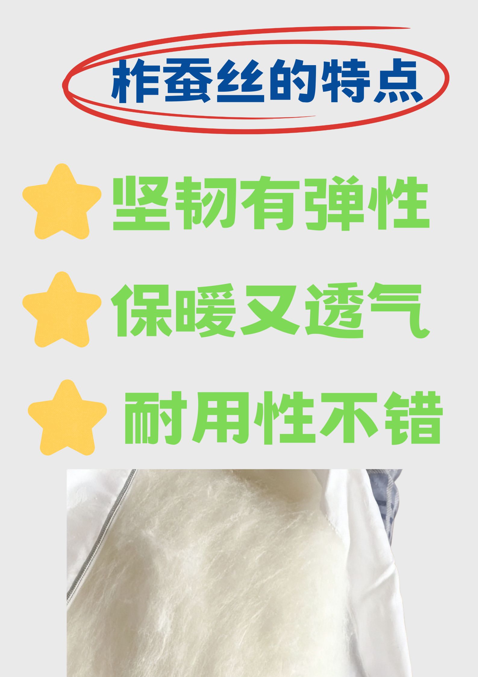 柞蚕丝被值得买吗