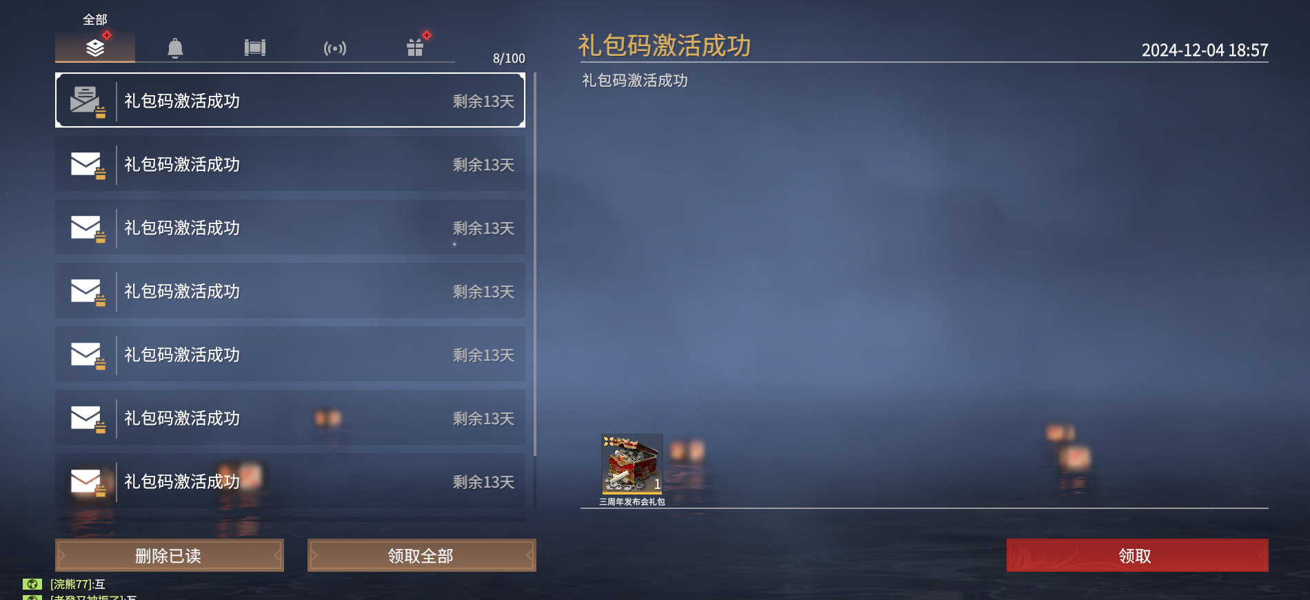 详细说明了礼包兑换码兑换步骤