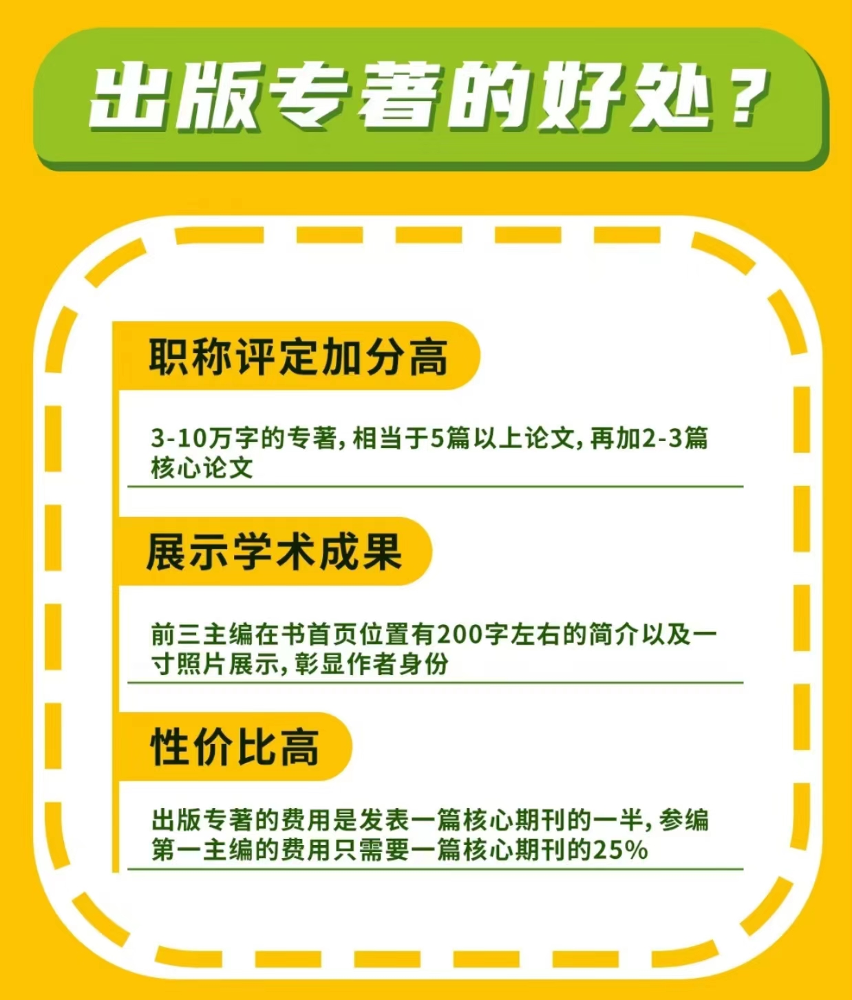 老师评职称为什么要出版专著?物理方向征集主编作者合著出书