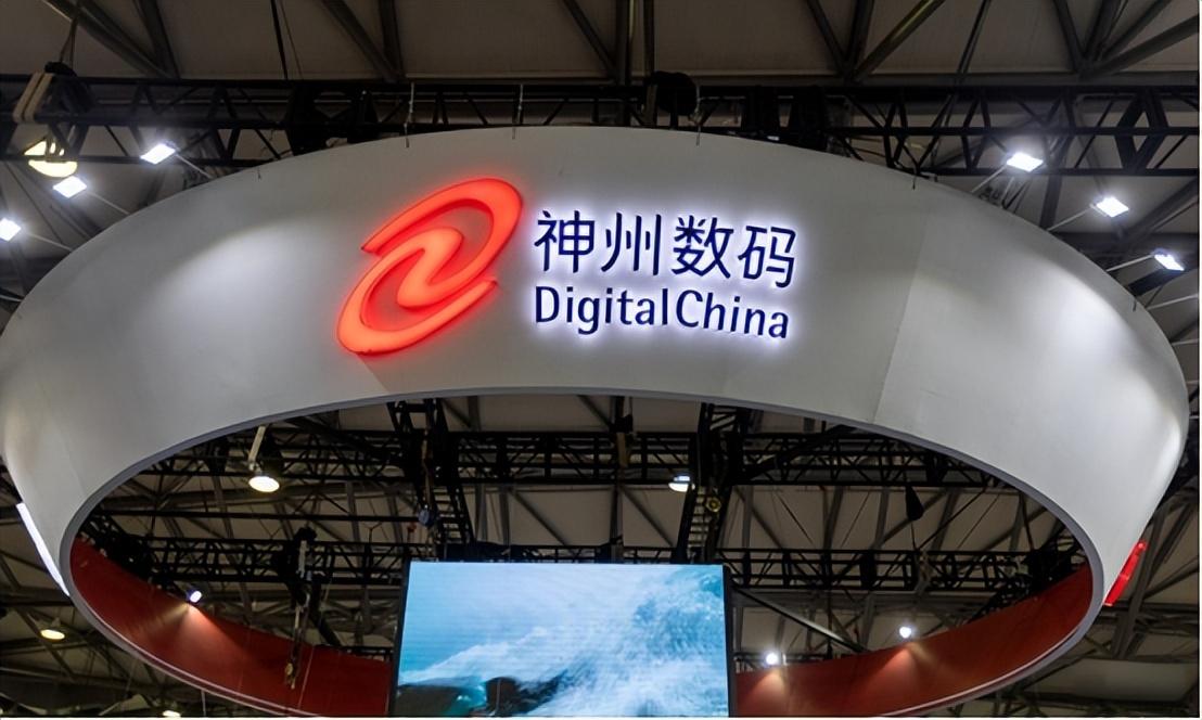 神州数码是国企吗