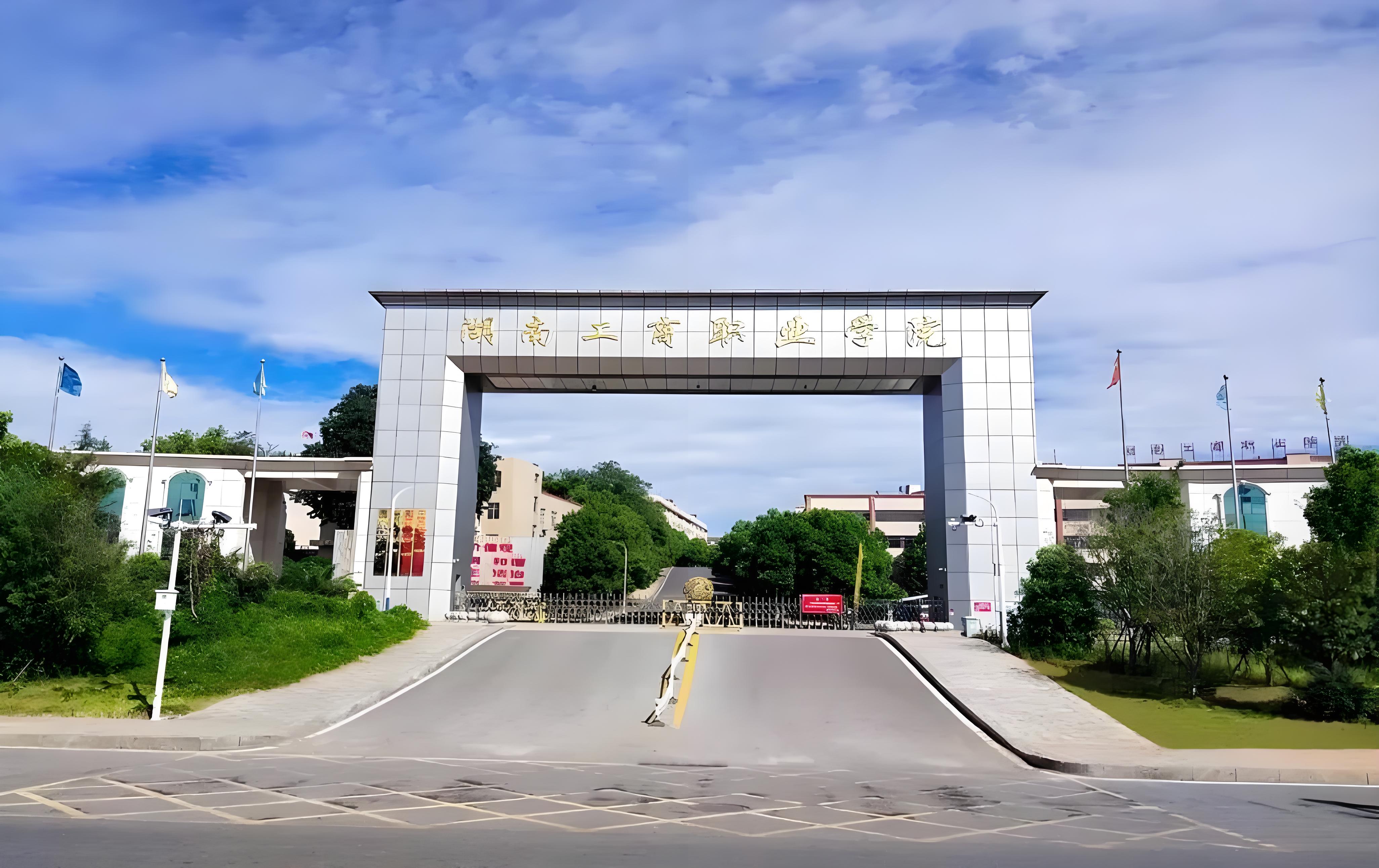 湖南民办大专指南 虽然不是"名校",但却能提供实用的技能