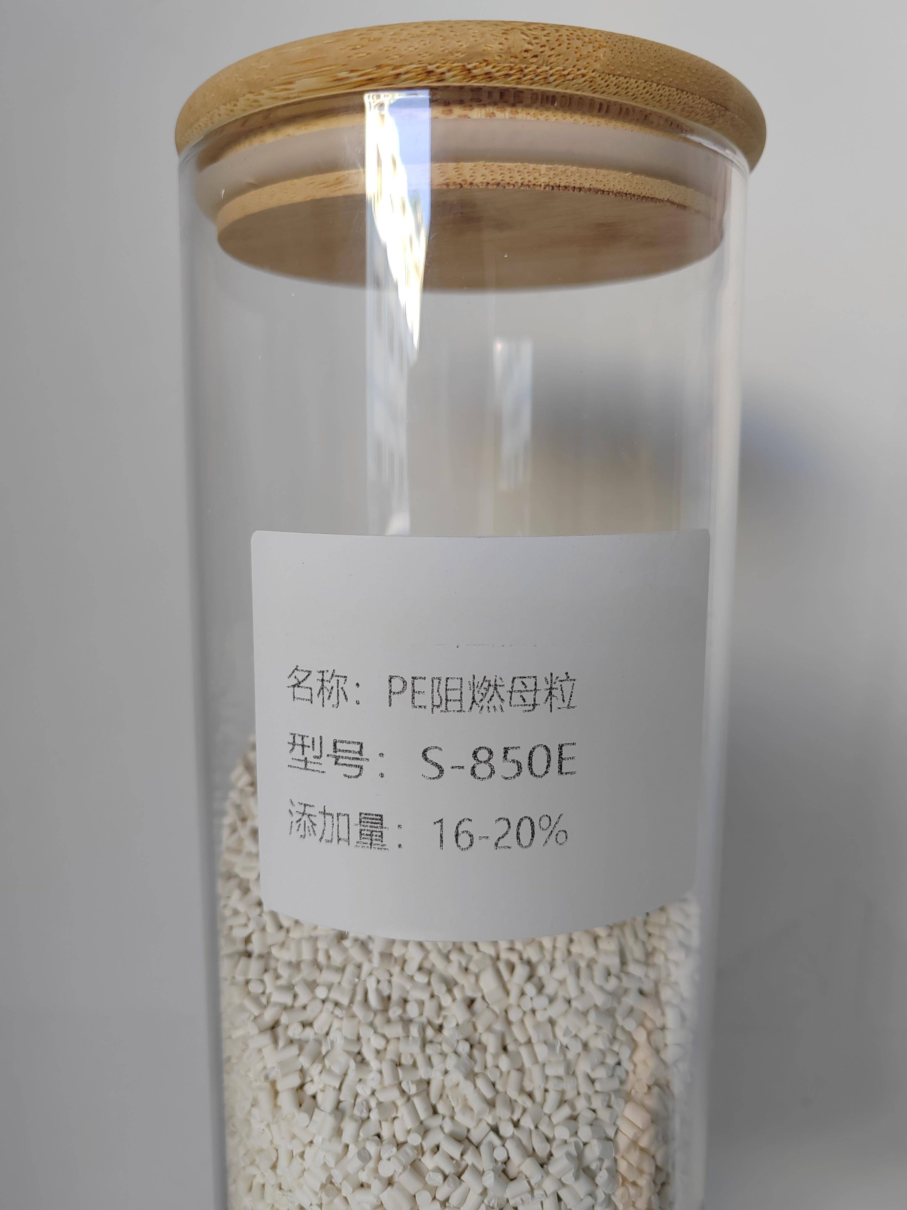 华北pe阻燃母粒穿线管##华北pe阻燃母粒添加量低##华北pe阻燃母粒