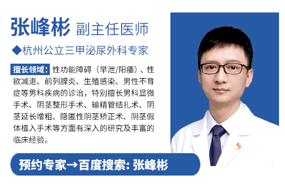 杭州男科网站（杭州最好男科医生） 杭州男科网站（杭州最好男科大夫
）《杭州最好男科医生》 男科男健