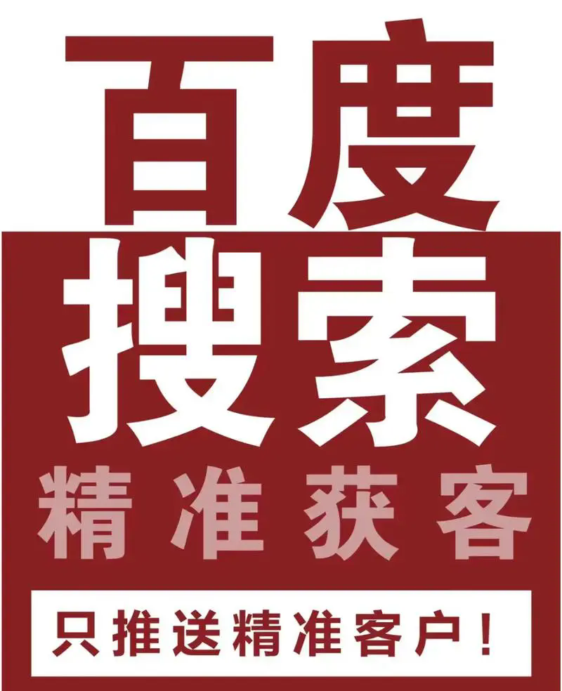 百度sem运营部是干什么的=百度sem运营部是干什么的啊