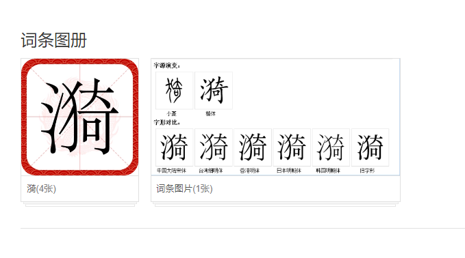 "漪"怎么读,什么意思?