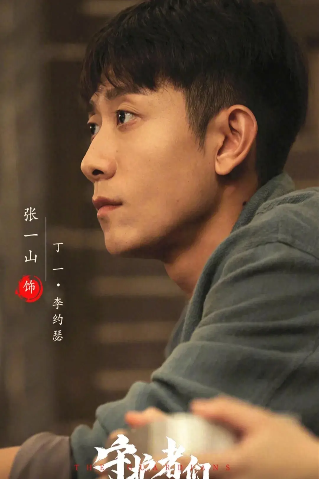 张一山谍战新剧要播了!2年前卑微求演出机会,32岁这次能翻身吗