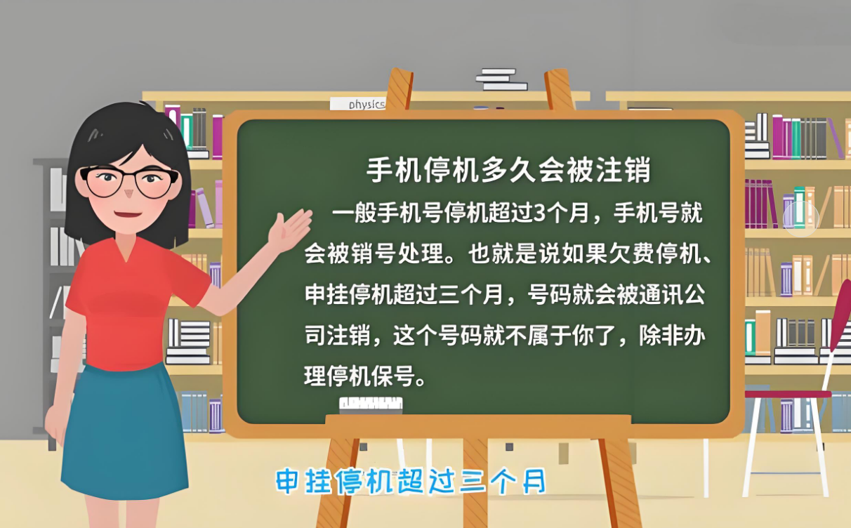 虚拟手机号能注销吗 虚拟手机号能注销吗