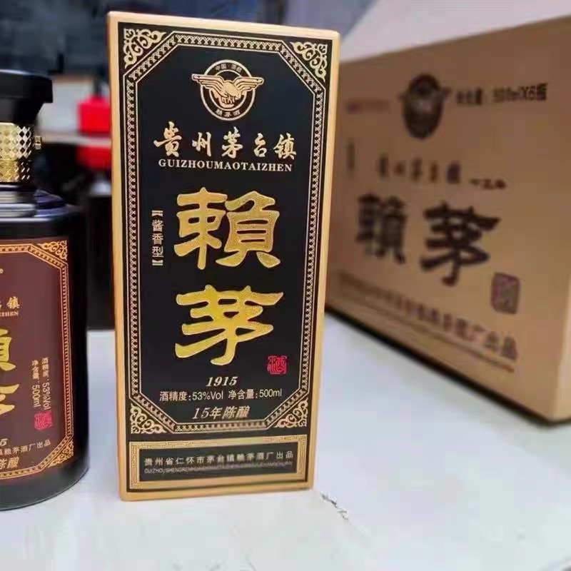 赖茅1915:赖茅系列,酱香型,市场价格多少一箱?