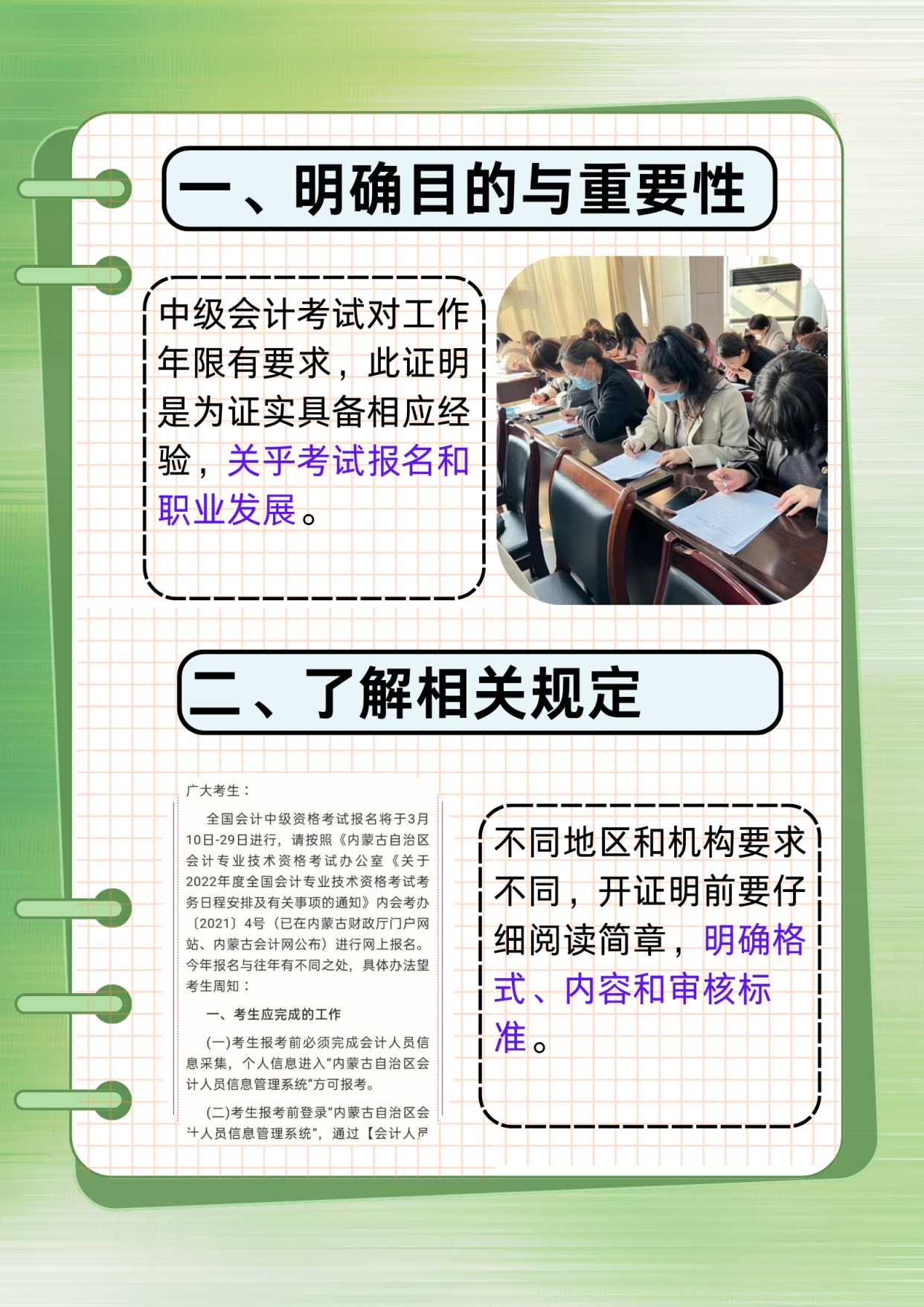 中级会计工作年限证明怎么开