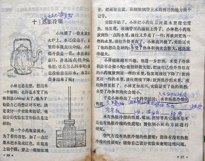 没想到,童年时的一本《自然》课本,教会了我们好多的知识,而且一直被