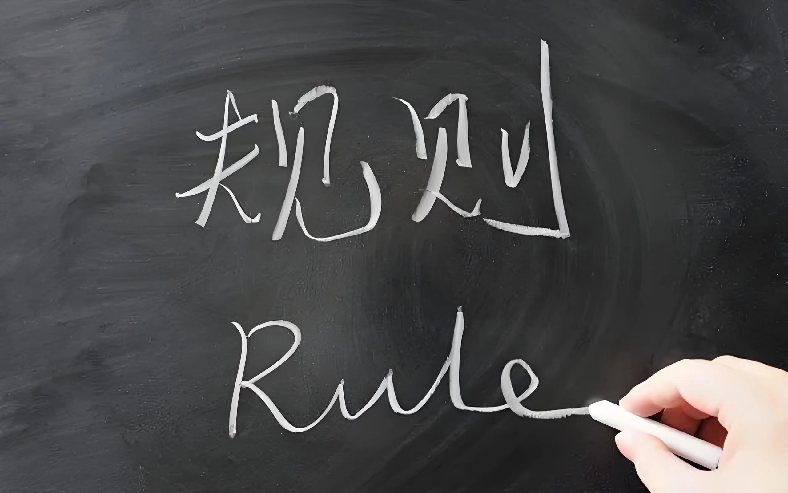 以"规则至上"为名,一所大学的权力傲慢,洒落一地"公序良俗"