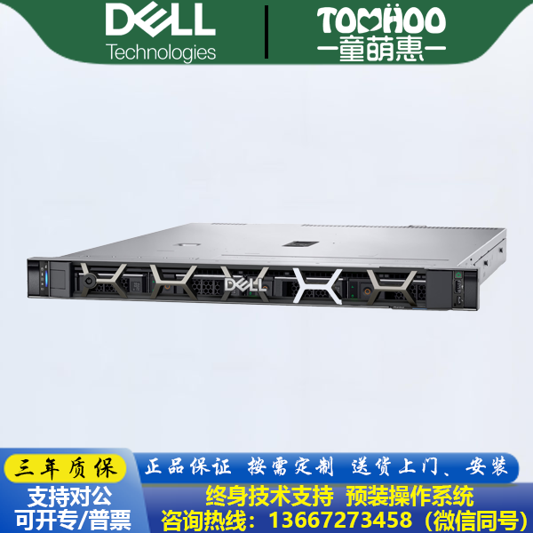 关于戴尔服务器代理经销商的信息