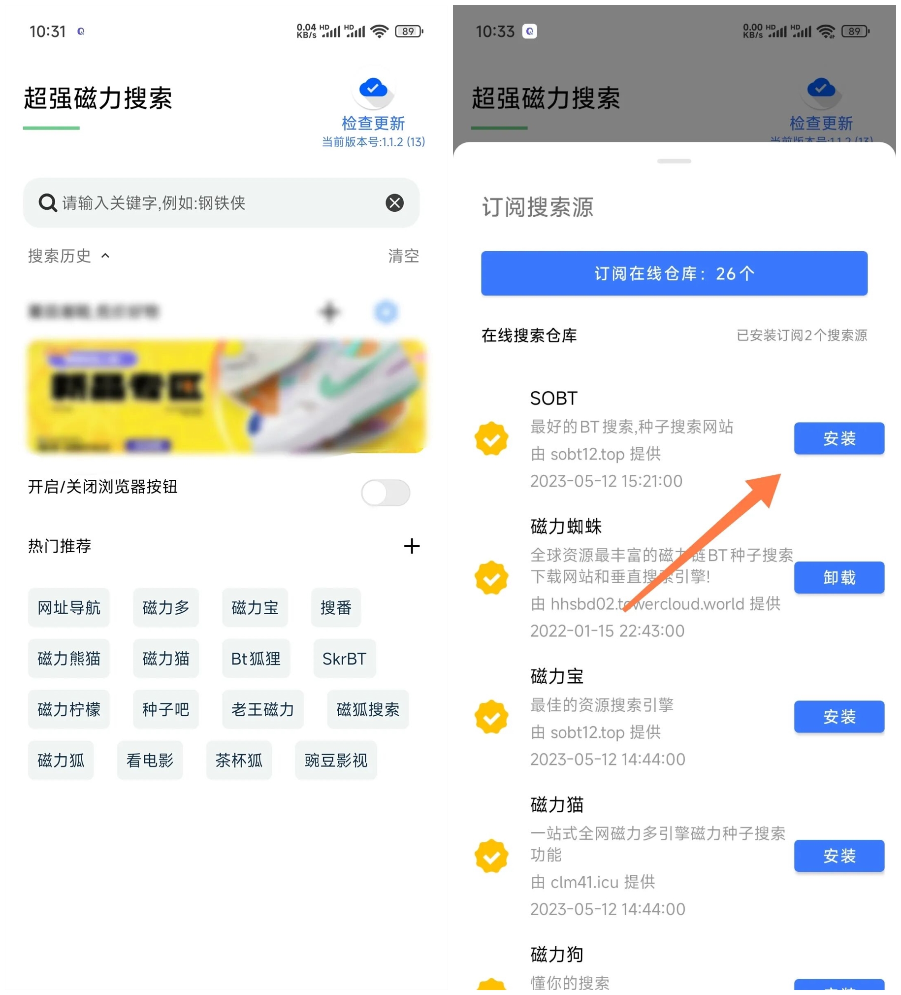 磁力搜刮可用_可用的磁力搜刮工具（磁力搜索神器是啥）